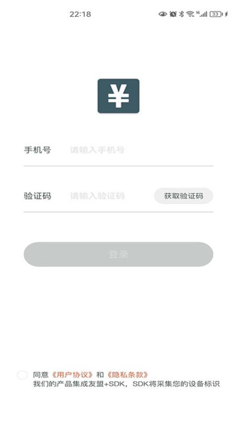 得到记账app(1)