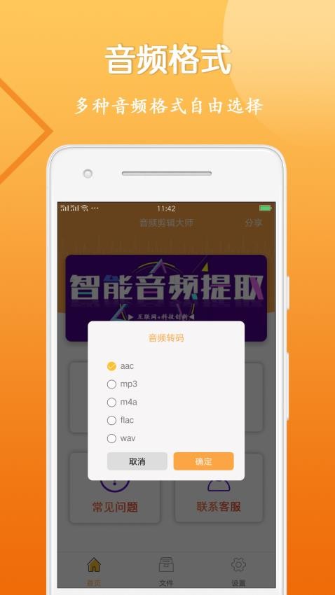 音视频剪辑大师APPv1.3.6(1)