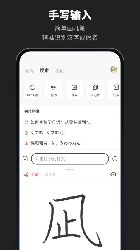 MOJi辞書APPv8.7.1(5)