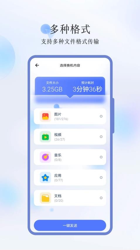 秒传软件v3.5.0截图1