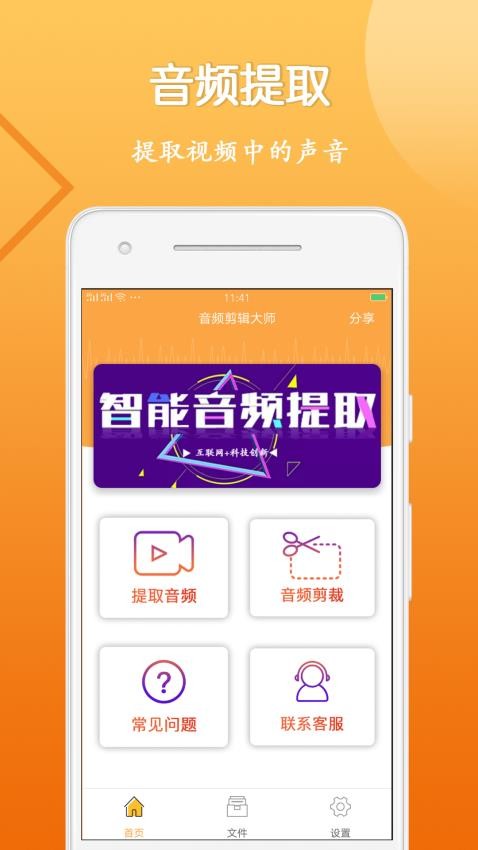 音视频剪辑大师APPv1.3.6(3)