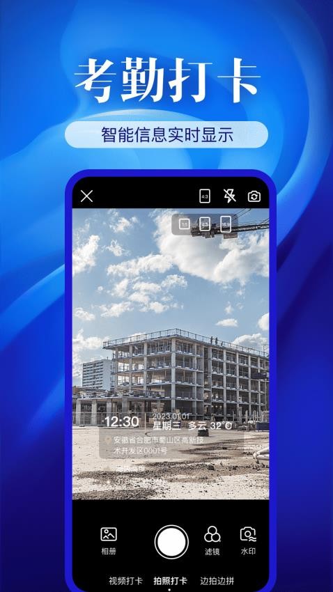 水印相机精准打卡APPv1.7.0(2)