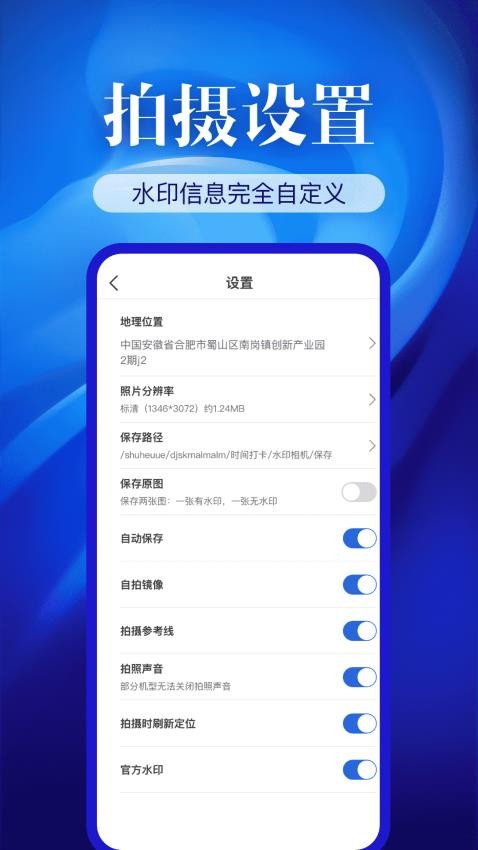 水印相机精准打卡APPv1.7.0(5)