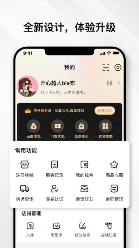 云奢展appv1.5.9(1)