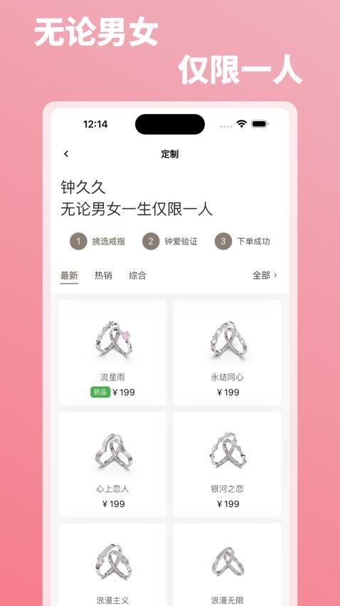 钟久久官方版v1.0.11截图2