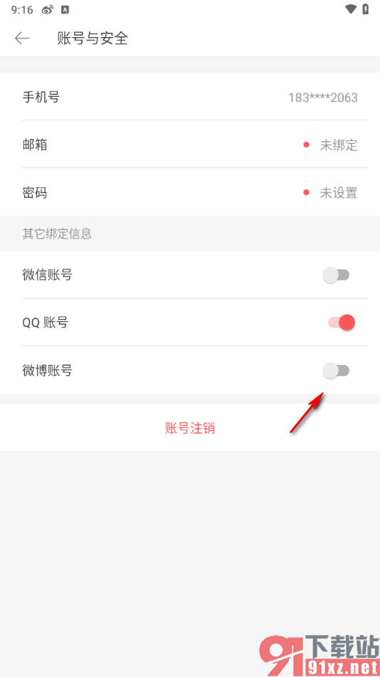 堆糖app绑定微博账号的方法