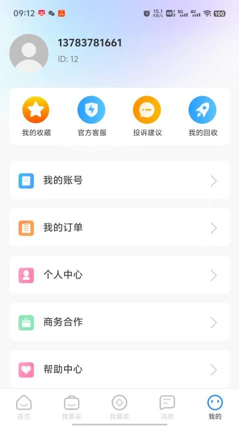 桃小黑代售APPv2.2.0(2)