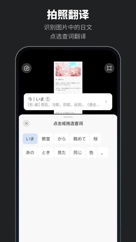 MOJi辞書APPv8.7.1(3)