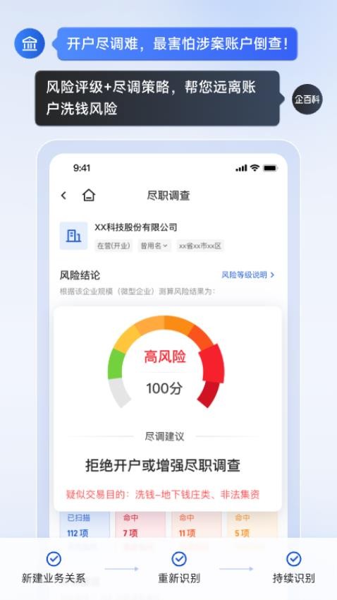 企百科APPv1.2.32(4)