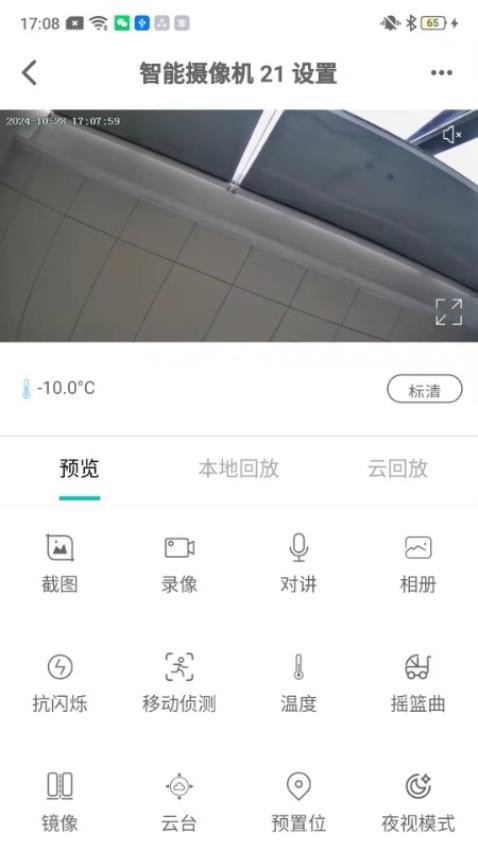 好视多最新版v1.0.3(2)