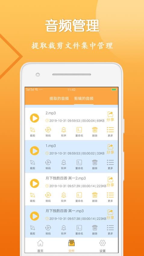 音视频剪辑大师APPv1.3.6(4)