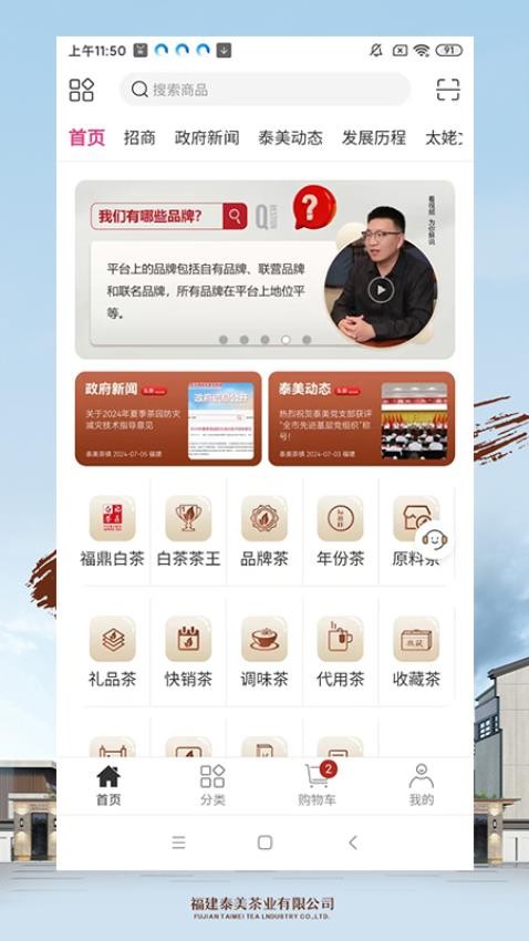 泰美白茶APP最新版v7.8.07截图5