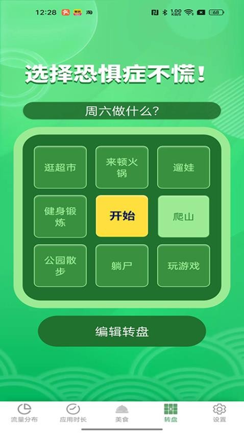 即可流量最新版v4.8.5(5)