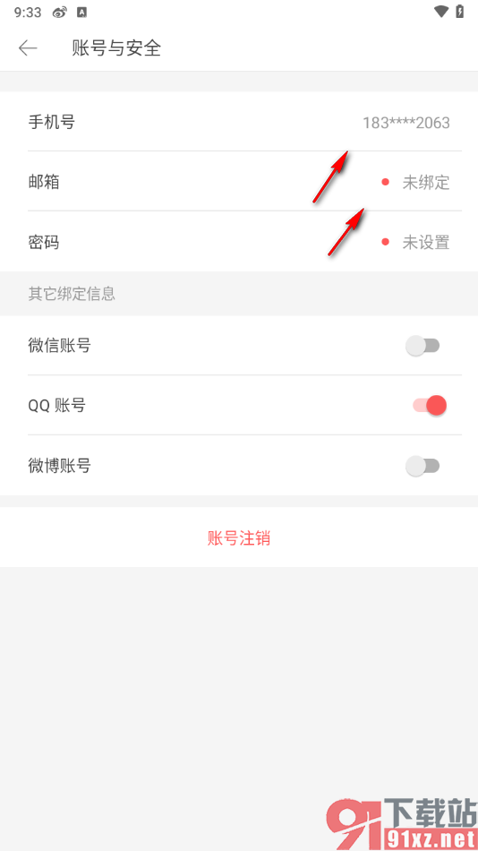 堆糖app绑定微博账号的方法