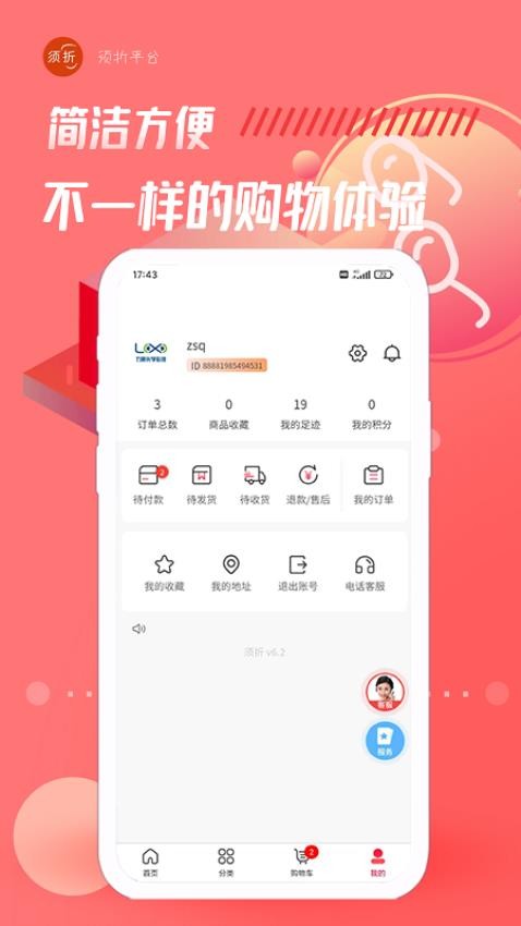 须折appv1.0.1(1)