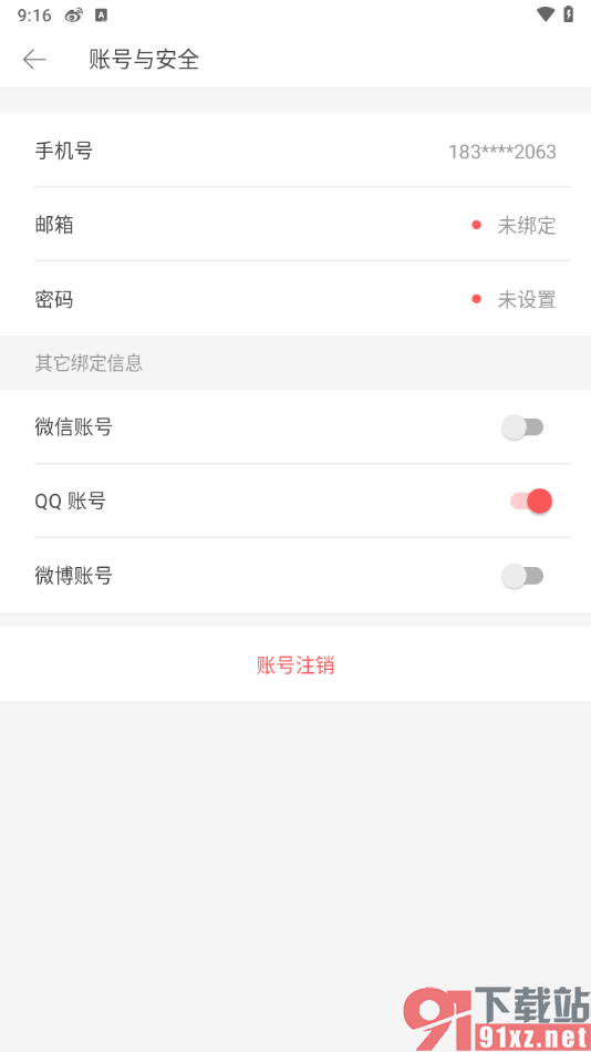 堆糖app绑定微博账号的方法