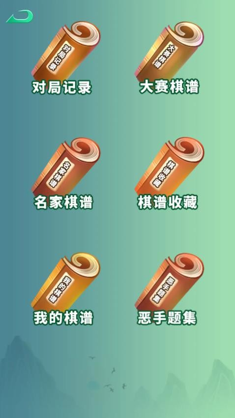 隐智棋盘课堂官网版v2.0.7(5)