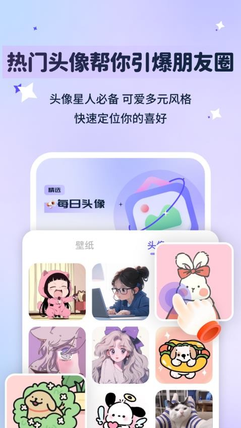 图标秒换ICON手机版v3.0.0(3)