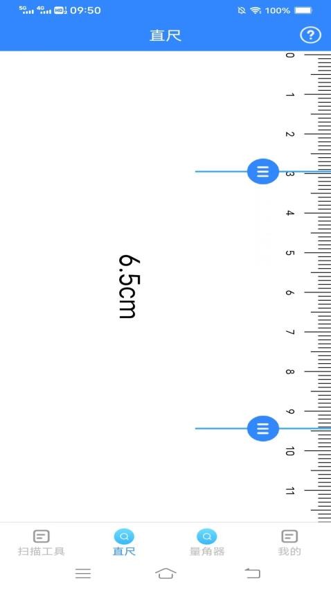 全景测量仪免费版v2.8.6.2(1)