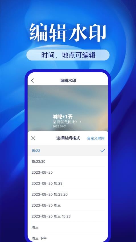 水印相机精准打卡APPv1.7.0(3)