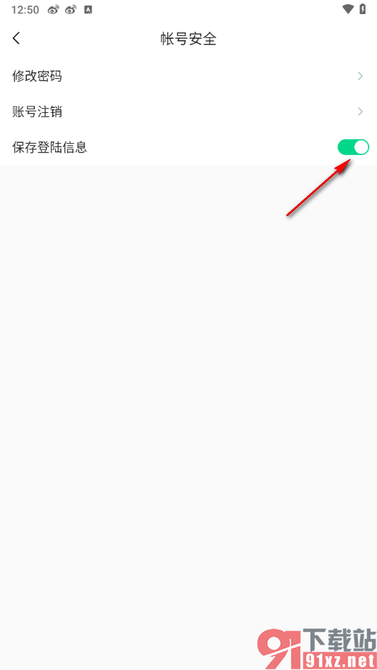 知到app设置保存登录信息的方法