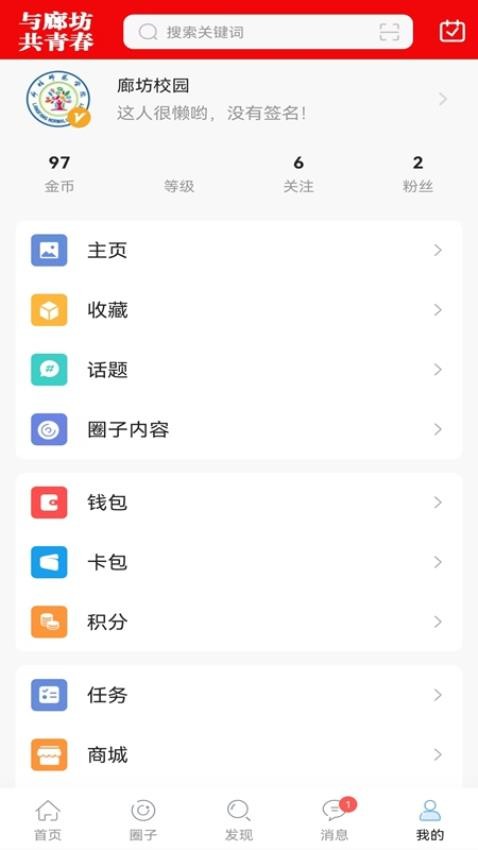 廊坊都市网客户端v1.1.0(2)