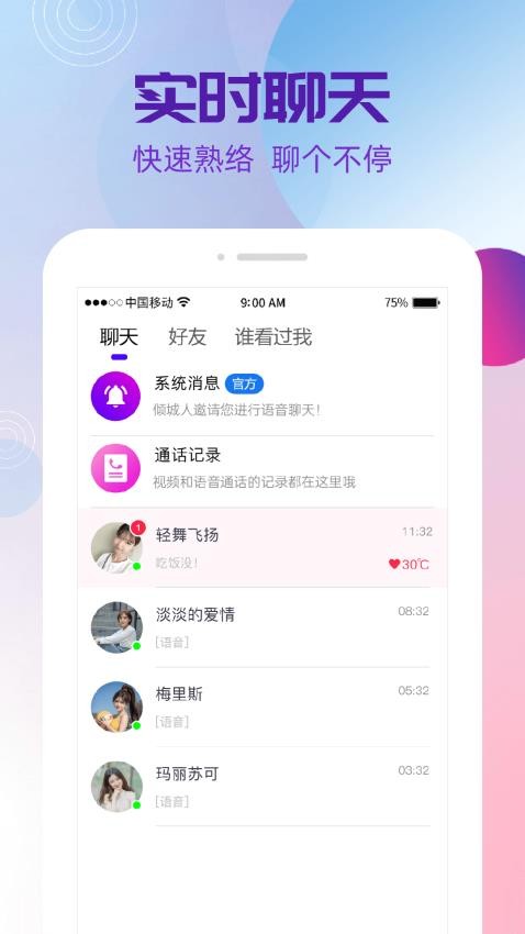 夜盼软件v5.0.2(4)