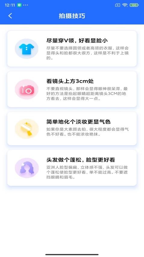 比特美图官网版v1.0.0(5)