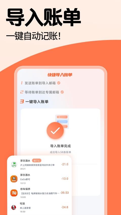 简单记账appv1.4.5(5)