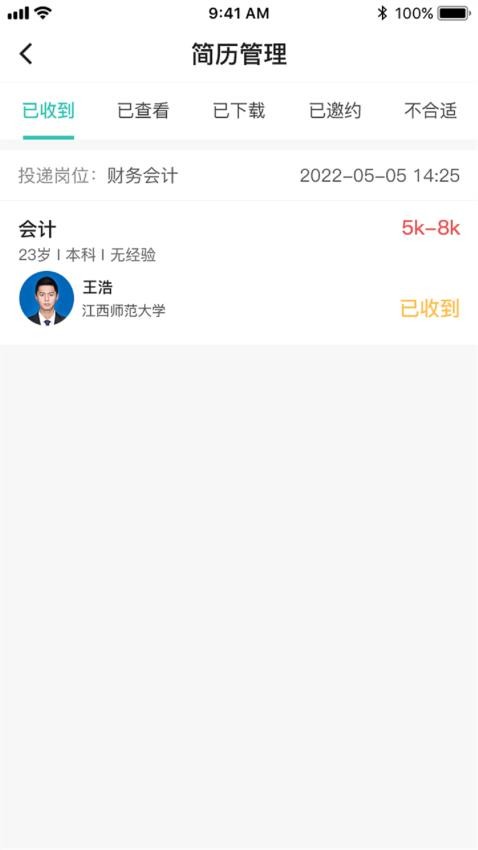 校园聘企业端APPv1.3.6(3)