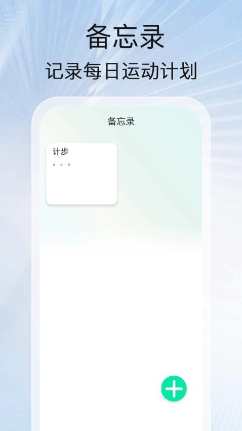 计步赢好运appv1.0.2(3)