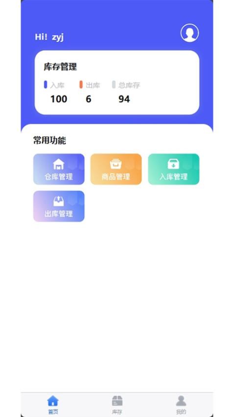 智能监控官方版v1.0(1)