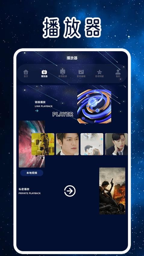繁星剧场播放器最新版v1.2(4)