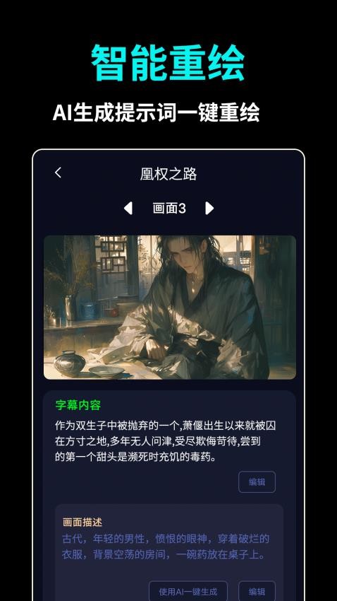 AI推文视频手机版v1.1.8(4)