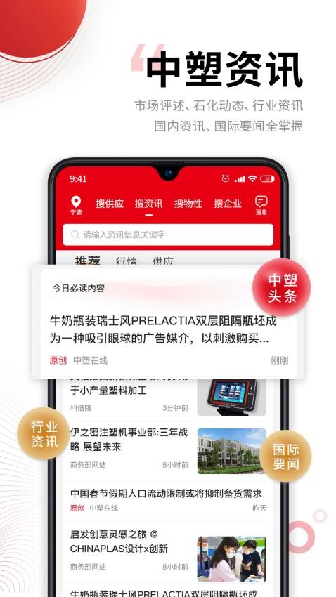 中塑在线appv2.13.2(4)