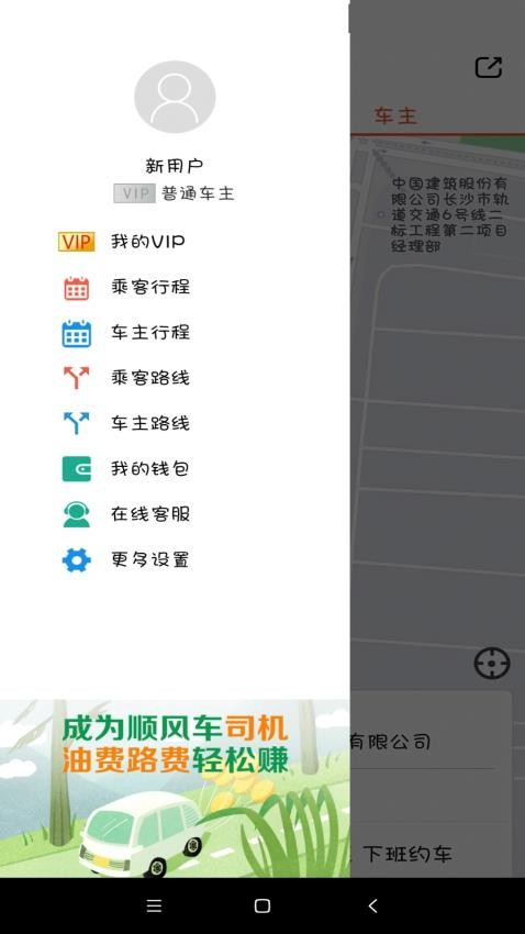 快滴顺风车车主最新版本v2.1.6(1)