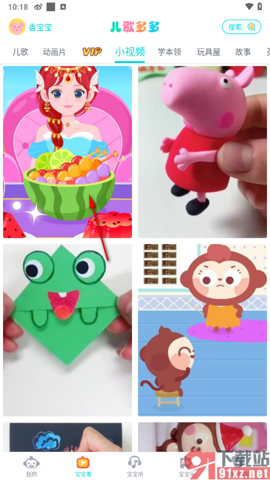 儿歌多多app将视频添加到我的喜欢的方法