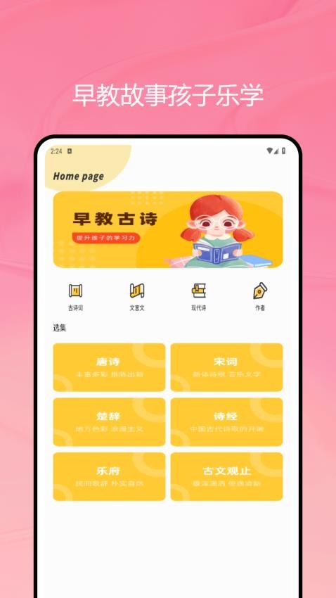 语言乐学appv1.0.3(4)