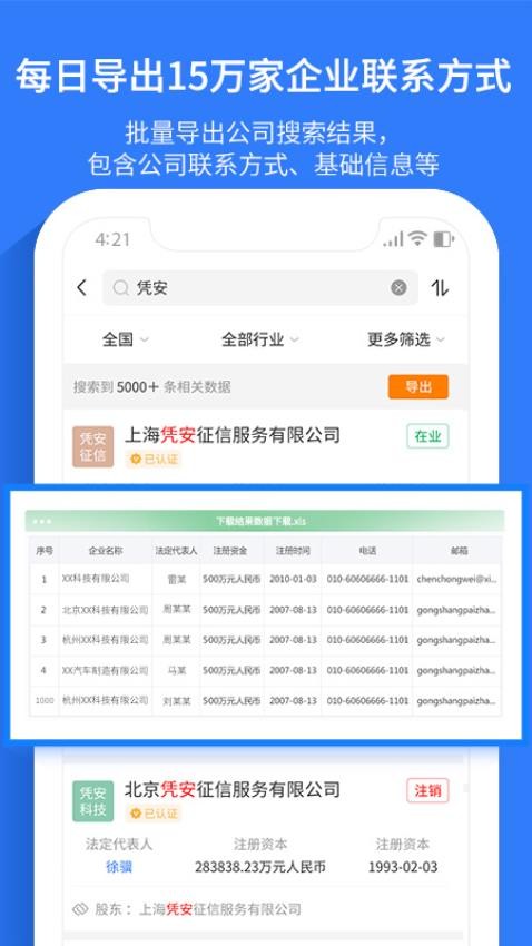 水滴信用最新版v3.0.9(3)