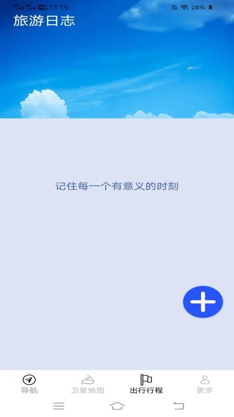 3D精准实时导航手机版v1.0.5.6(1)