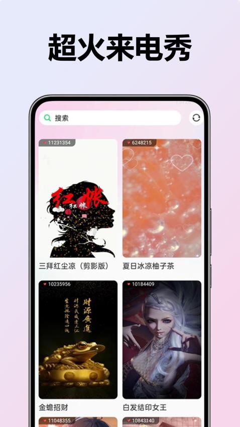 来电铃声视频秀免费版v1.0.0.5(3)