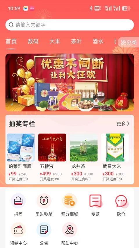 天禾易购官方版v2.4.0(2)