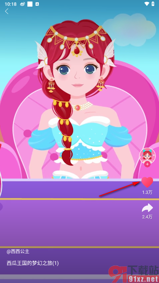 儿歌多多app将视频添加到我的喜欢的方法
