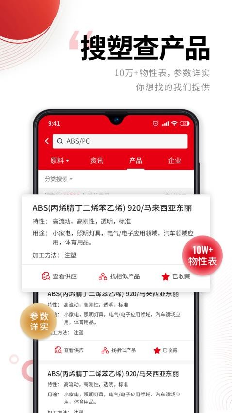 中塑在线appv2.13.2(2)