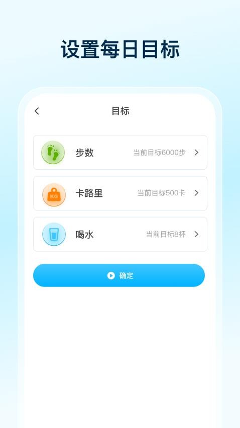 健身走路宝手机版v1.0.0(1)