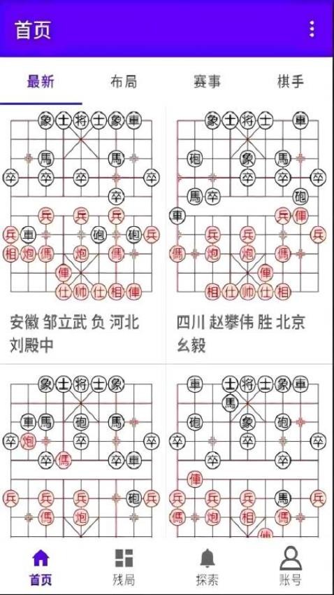 亚艾元象棋谱官网版v1.0(1)