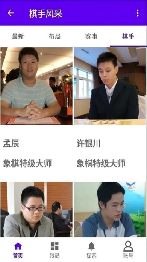 亚艾元象棋谱官网版v1.0(5)