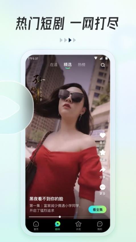 可乐短剧APPv2.6.1(1)