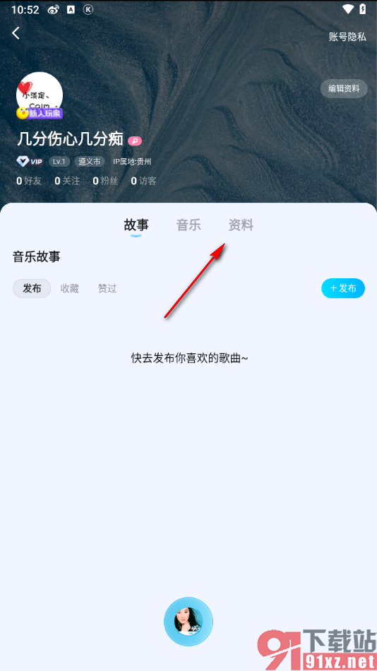 酷狗概念版app查看听歌时长的方法