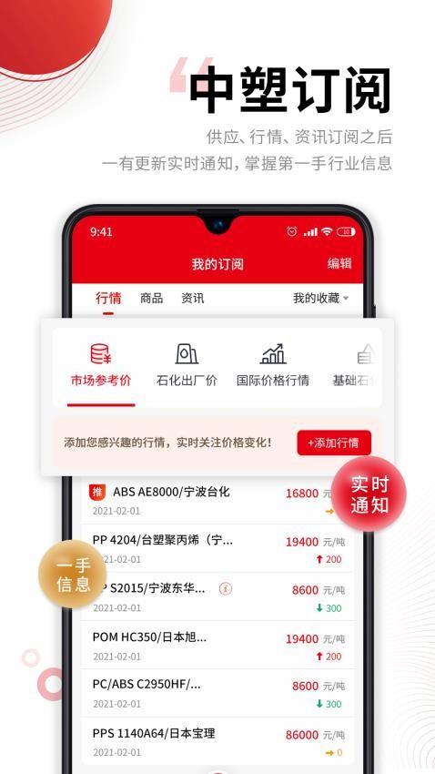 中塑在线appv2.13.2(5)